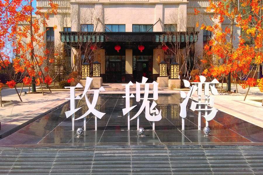格林玫瑰灣1#、1#-A、1#-B樓中央空調(diào)工程  