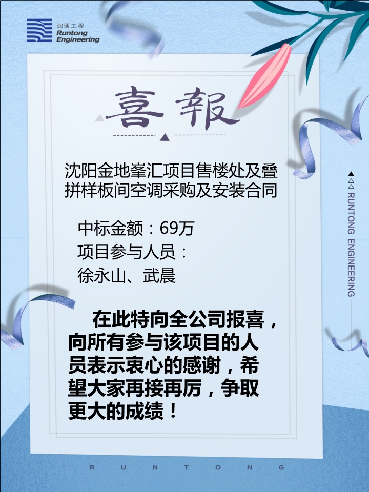 喜報(bào)?。。? class=