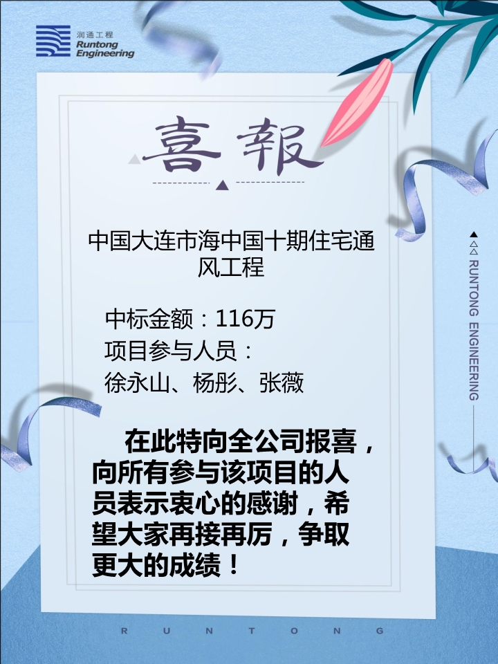 喜報(bào)?。?！