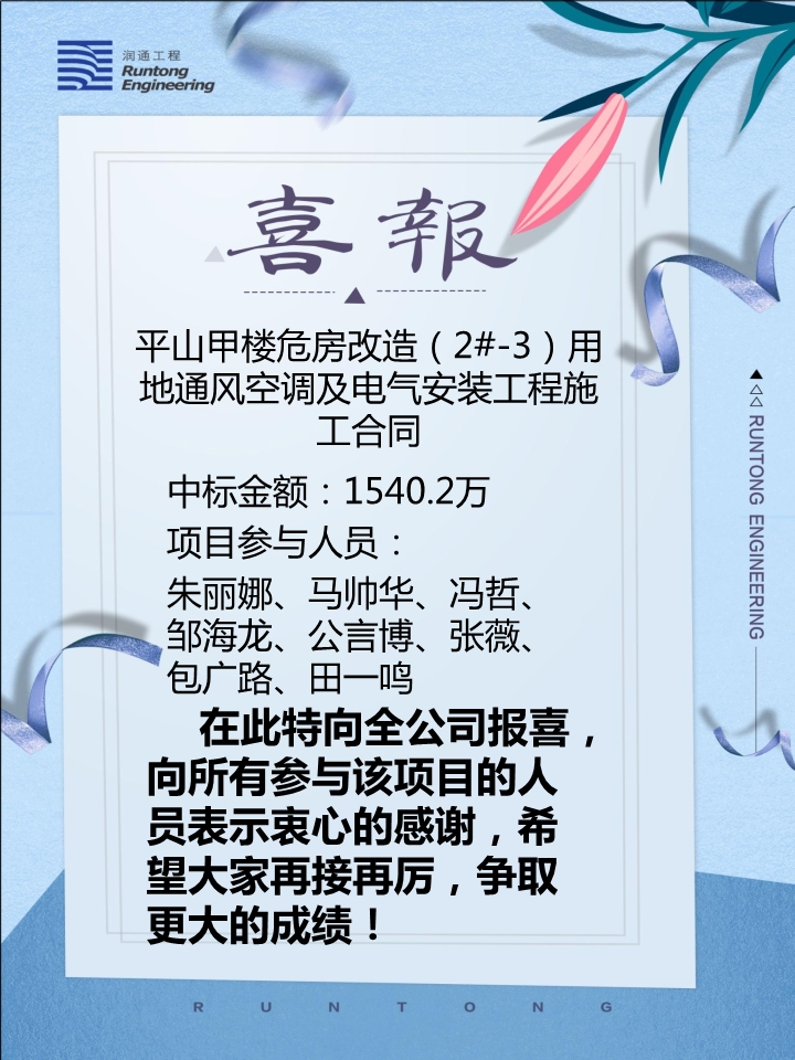 喜報(bào)?。。? class=