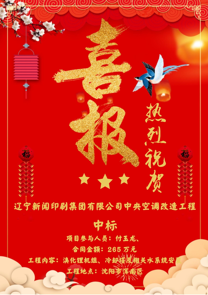 喜報！??！